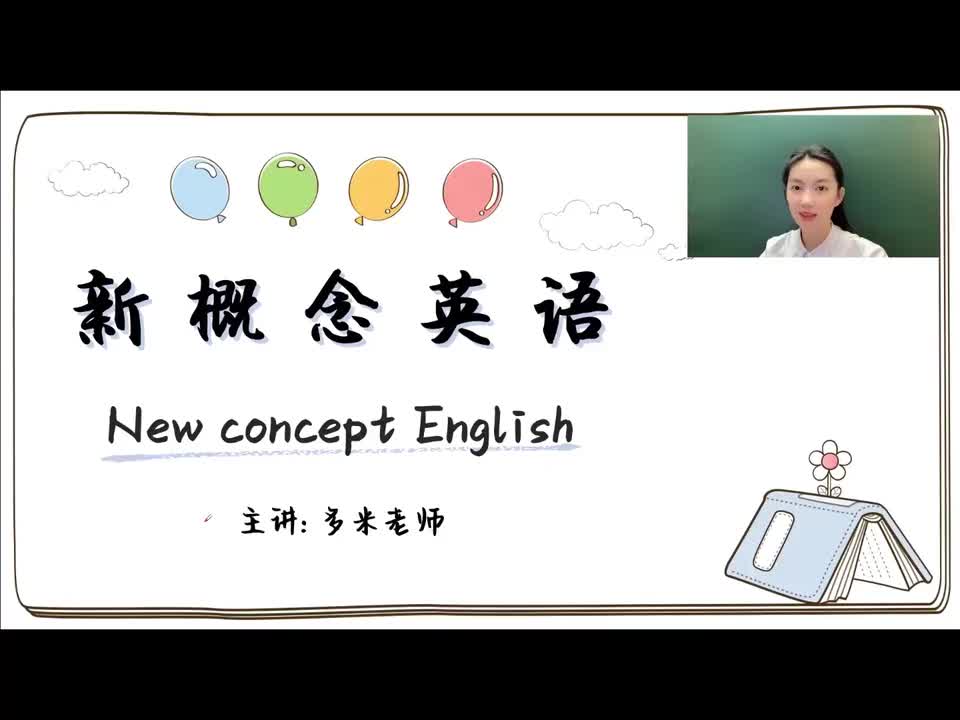 86_第49-96课-第77课_1080p