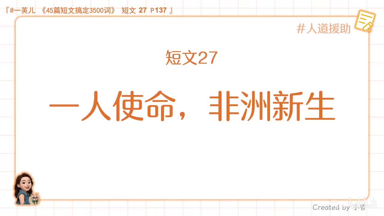 第27集
