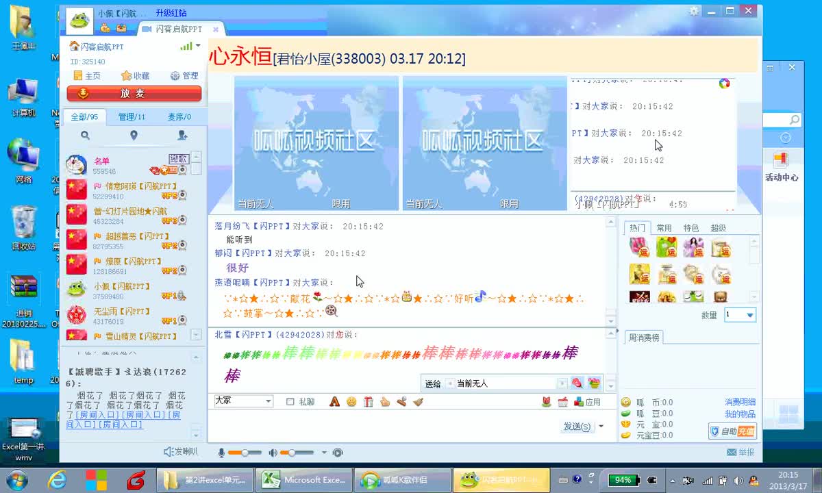 2、Excel第2讲：excel单元格格式设置