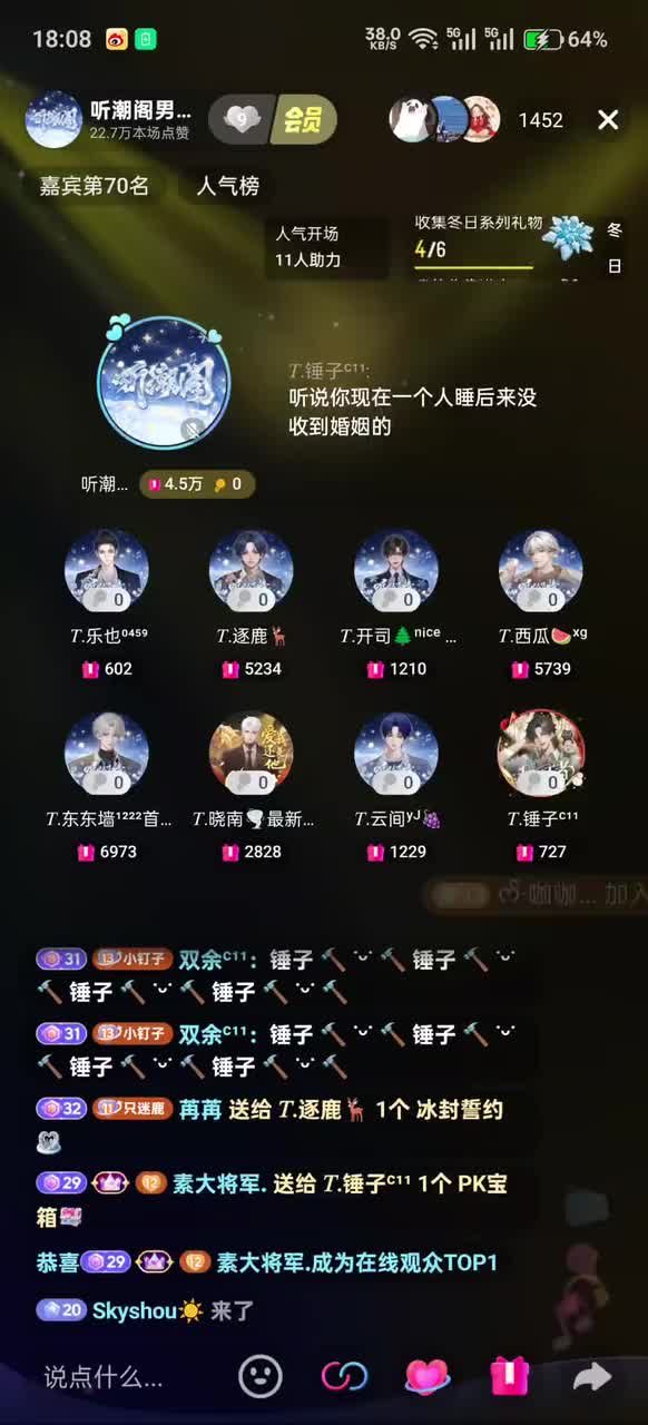 18.-19.《不如见一面》