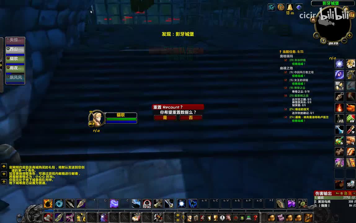 16.[旧世5人]-影牙城堡