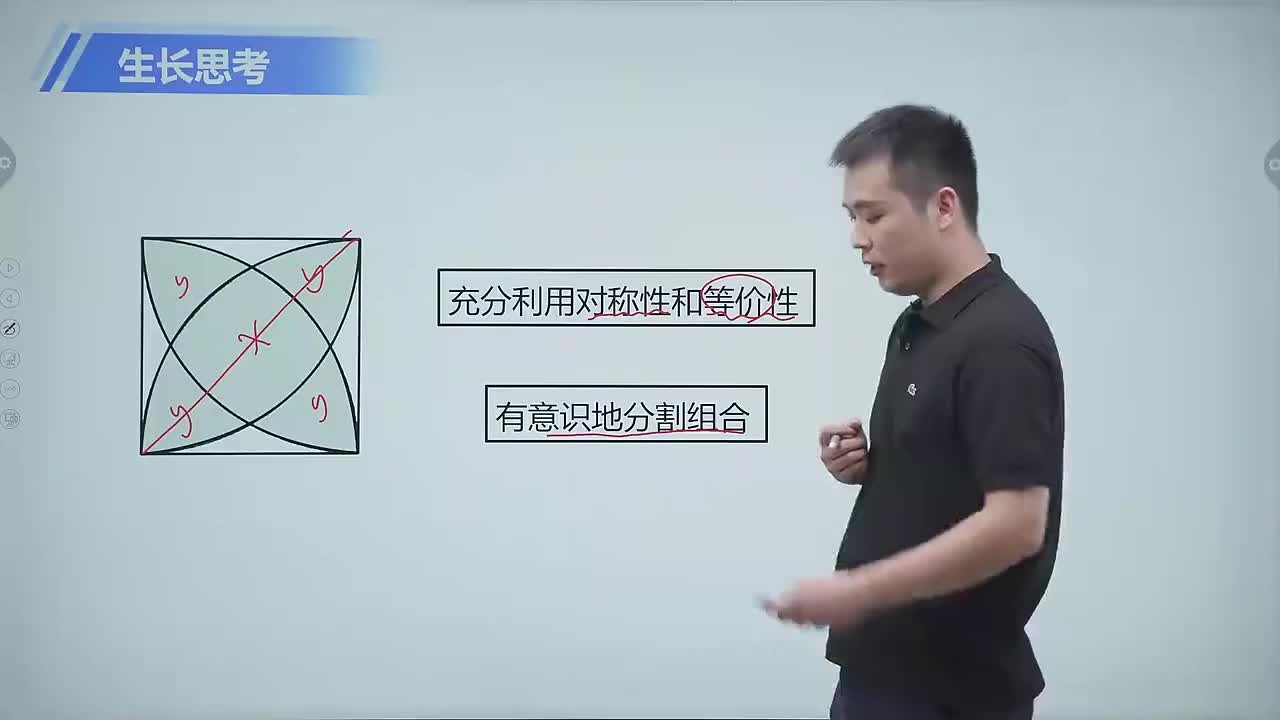 圆、扇形、弓形的周长和面积 第7节