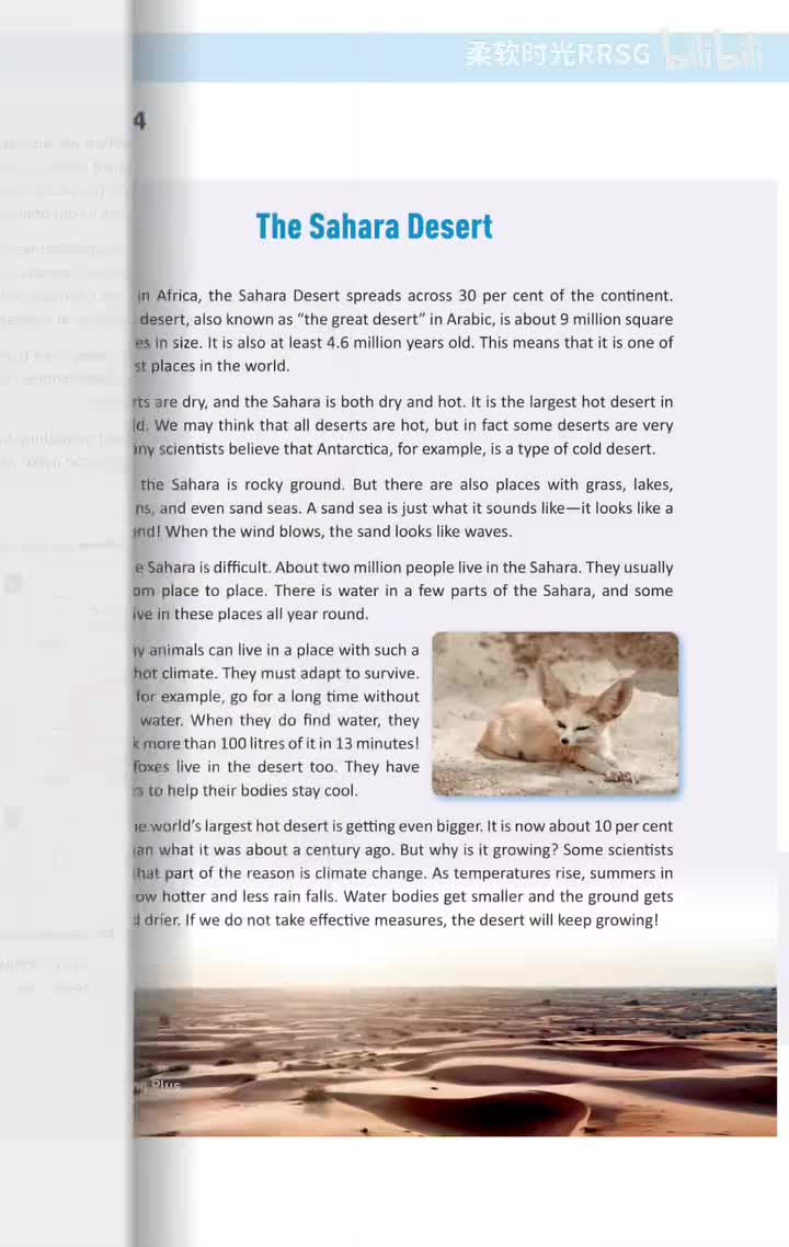 U4 撒哈拉沙漠(p.86)