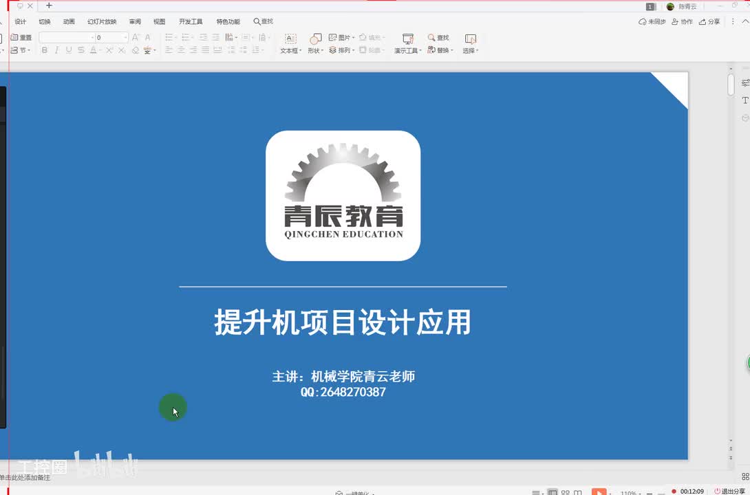 28提升机项目设计一