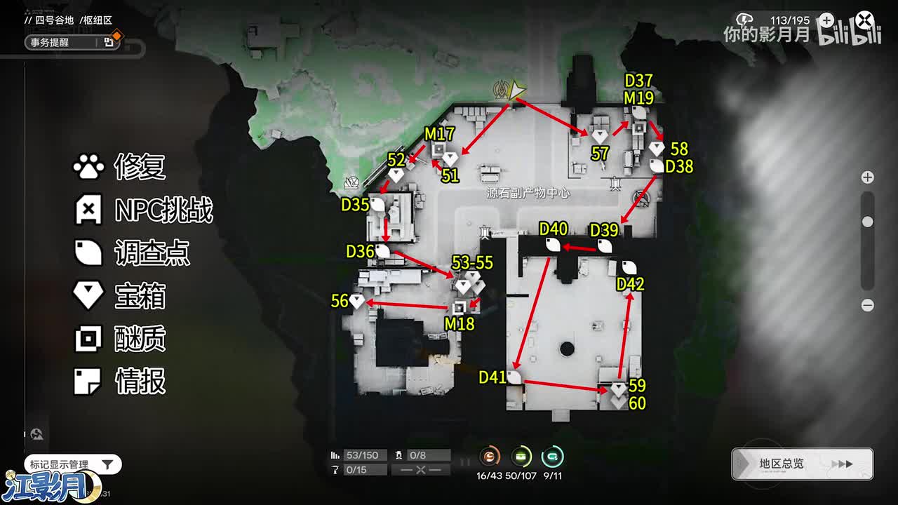 源石副产物中心 共10个(51-60)醚质17-19 调查点35-42【职责所在】