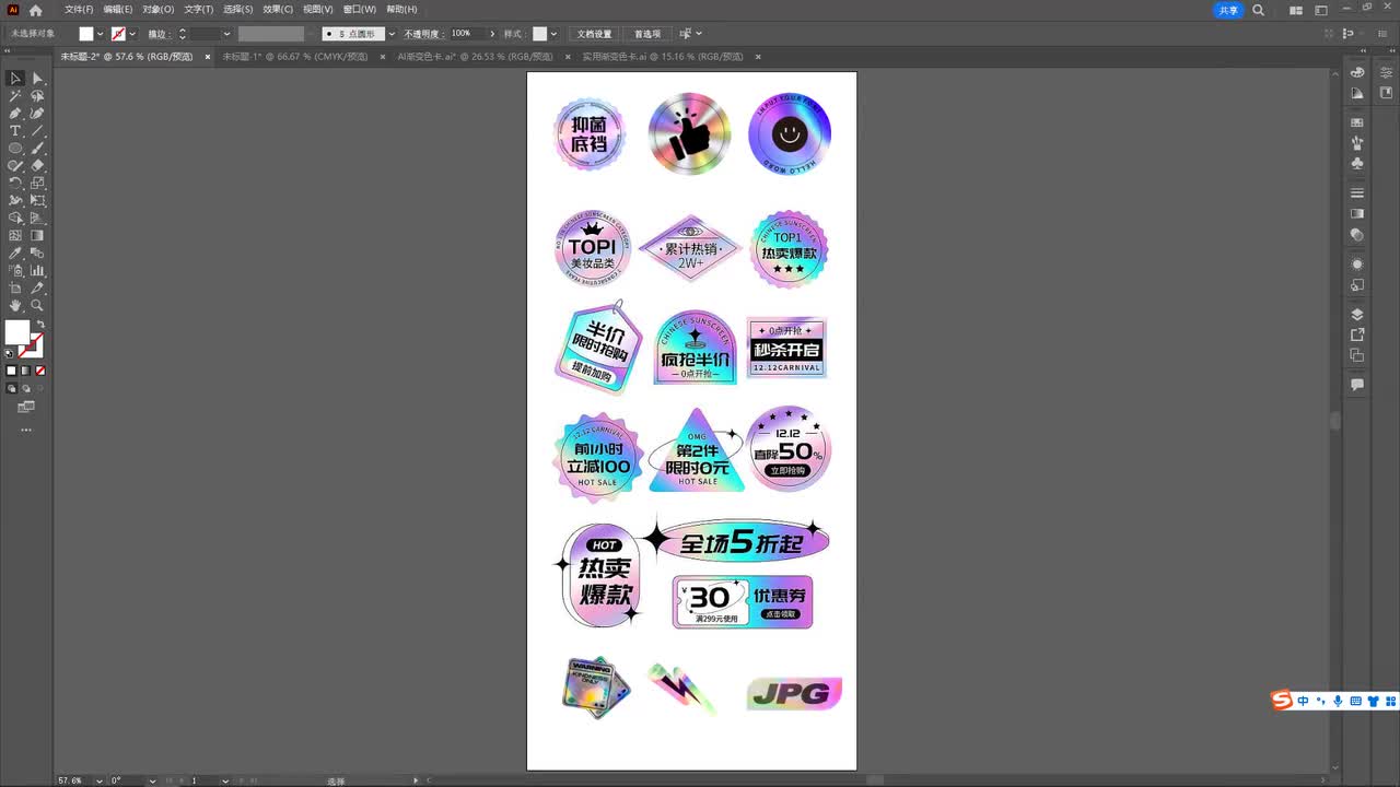 【练习题】镭射渐变标签