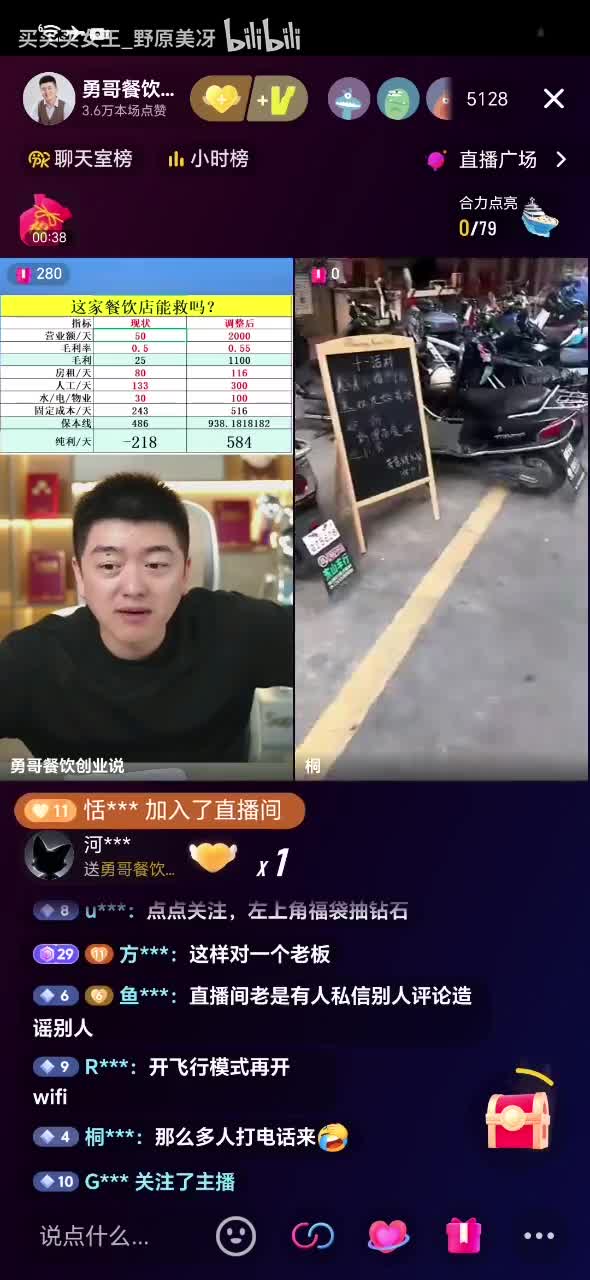 智慧糖水铺_20251008_095041_她老公朋友血赚25万？