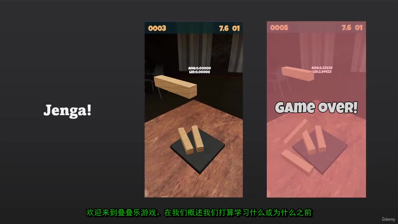 7-2_-_01_-_排塔游戏_介绍