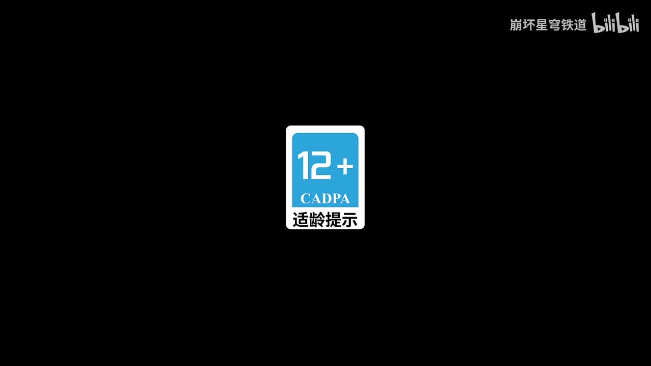 《崩坏：星穹铁道》黄金史诗PV：「再见，昔涟」