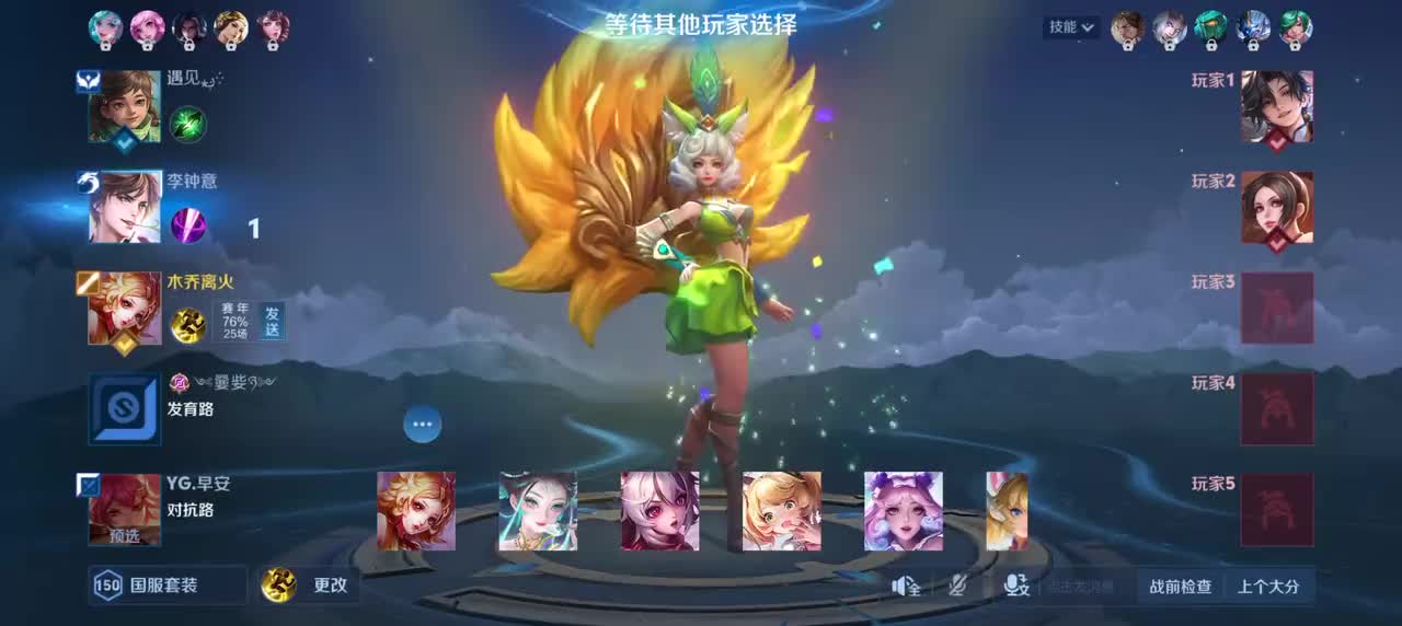 妲己-时之奇旅6/1/4