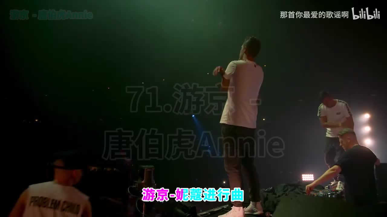 071. 游京 (妮蔻进行曲) - 唐伯虎Annie