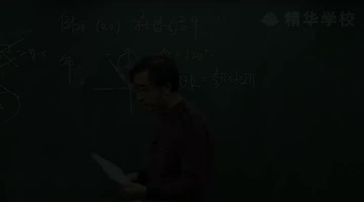 3-2解析几何——圆