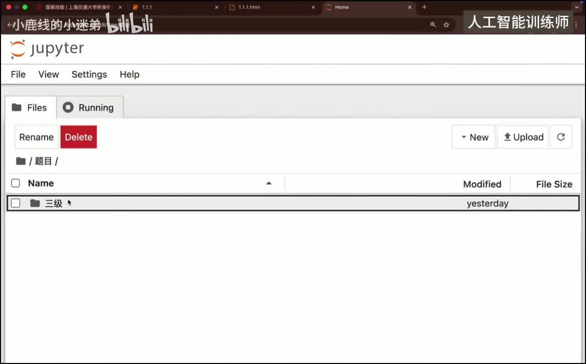 【实操题讲解】1.1.1