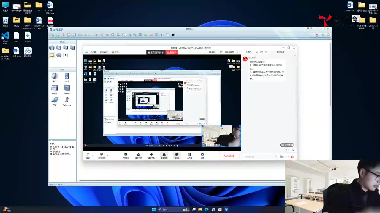 20241230安全IE-WLAN基础知识