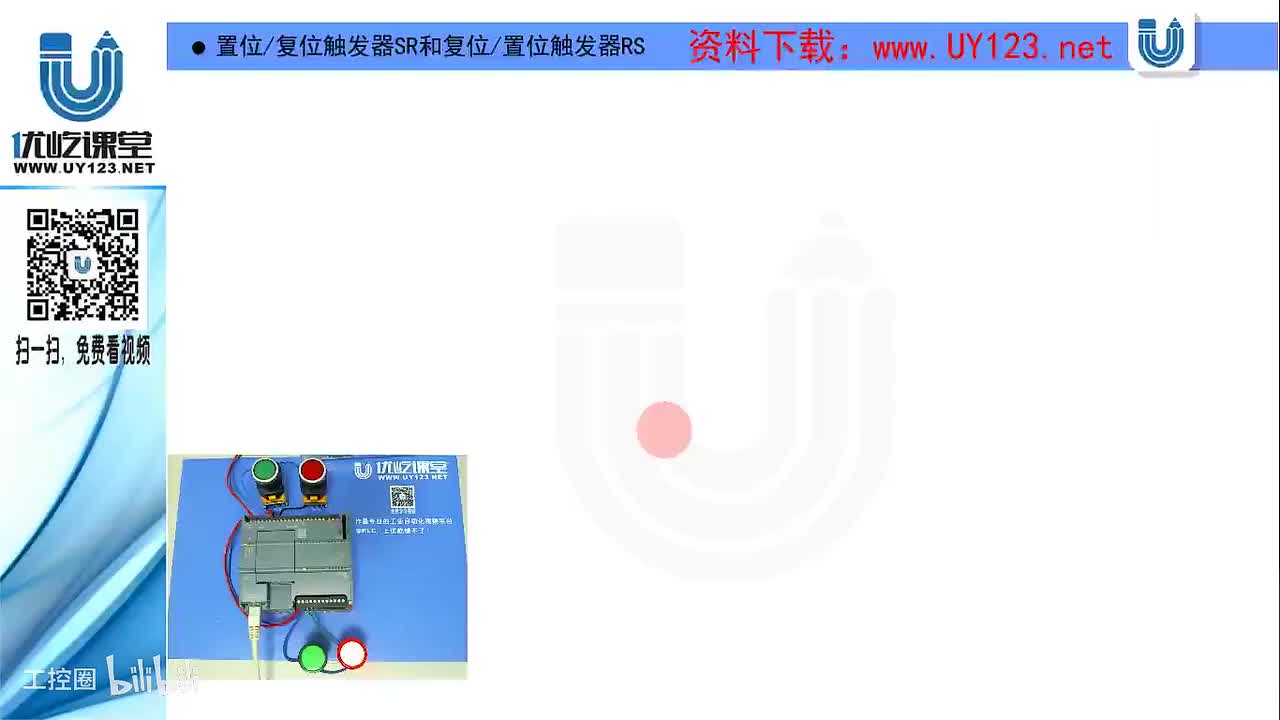 47.位逻辑补充知识2：置位复位触发器SR和复位置位触发器RS