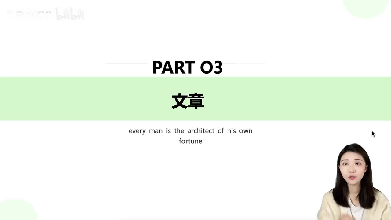 041第十二课【课文】