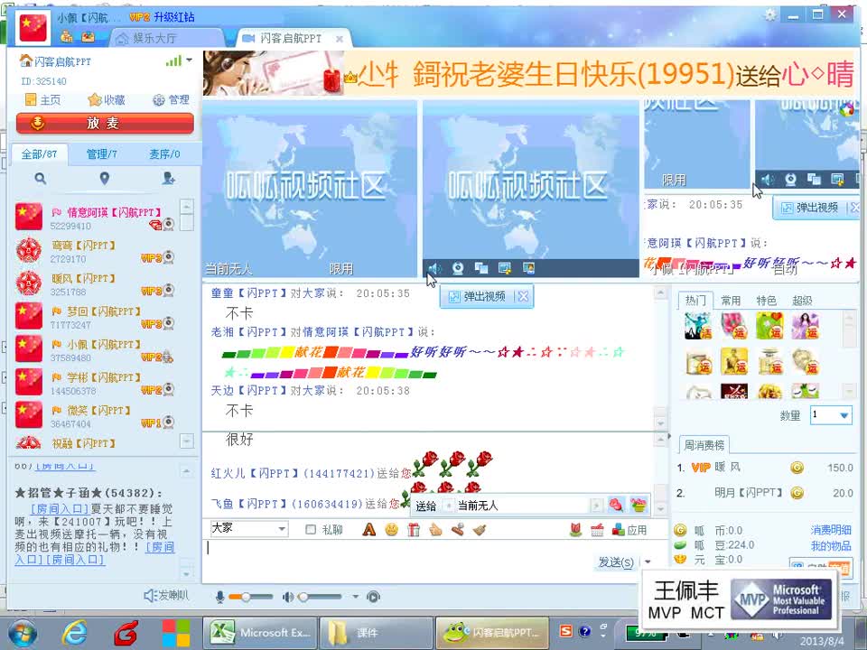 16、Excel第16讲：简单文本函数
