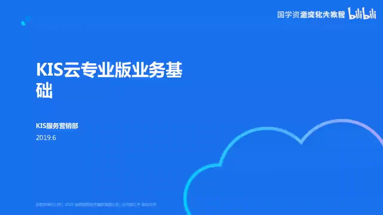 21-21进销存-期初录入