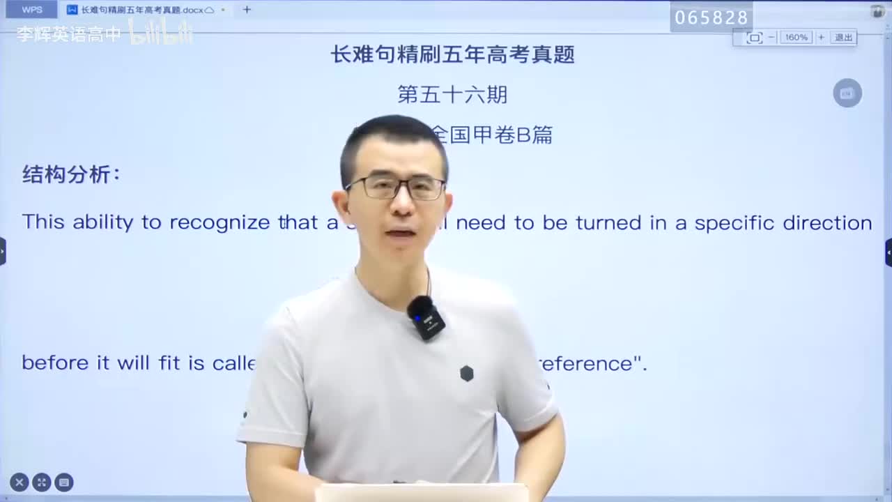 62.长难句课程-长难句第56期(Av114698141831711,P62)
