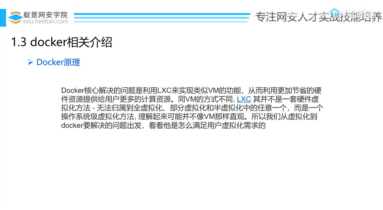 寻找突破口_Docker未授权访问漏洞