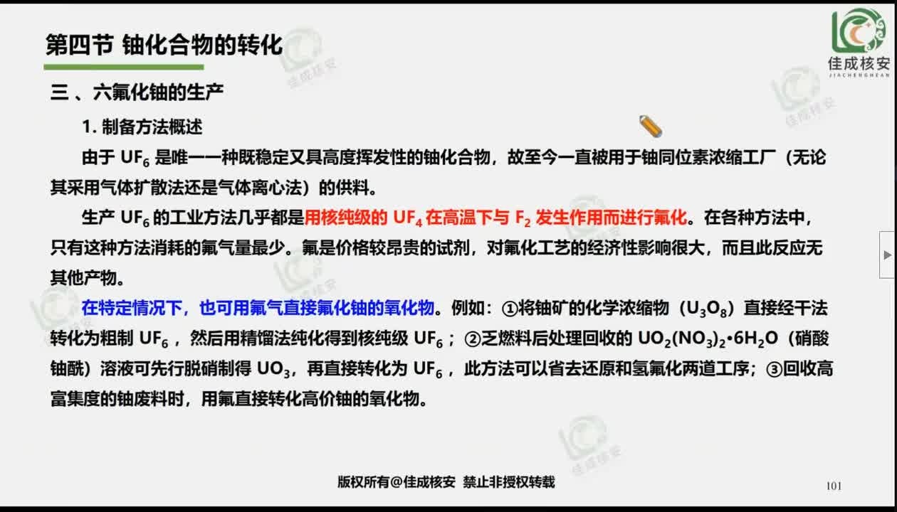 8公共精讲8