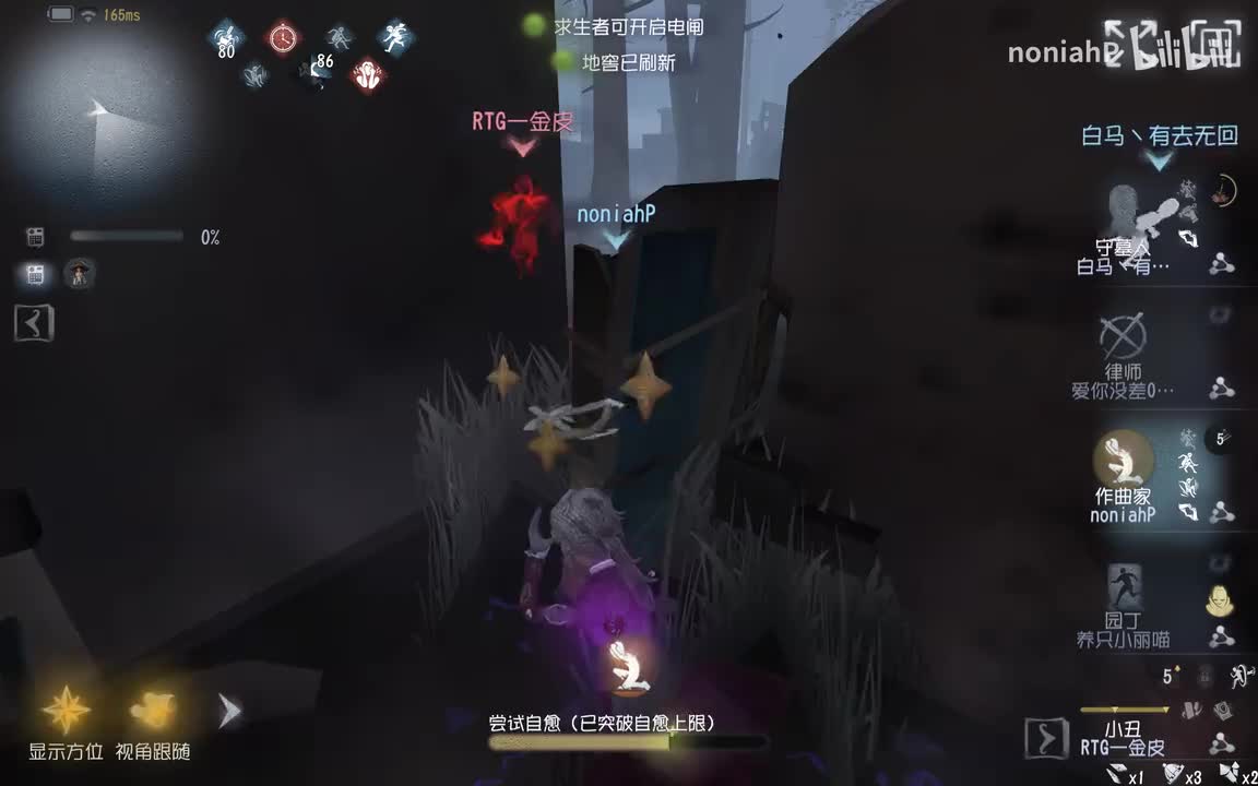 IdentityV 2025.09.22 - 21.03.10.01