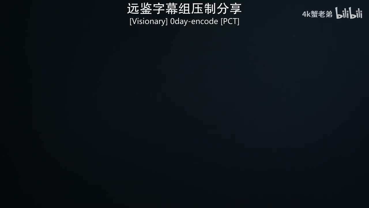 S01E06 夏日潮汐