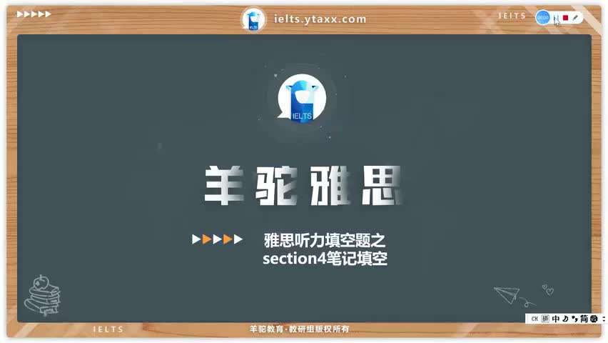 49.雅思听力填空题之section4笔记填空