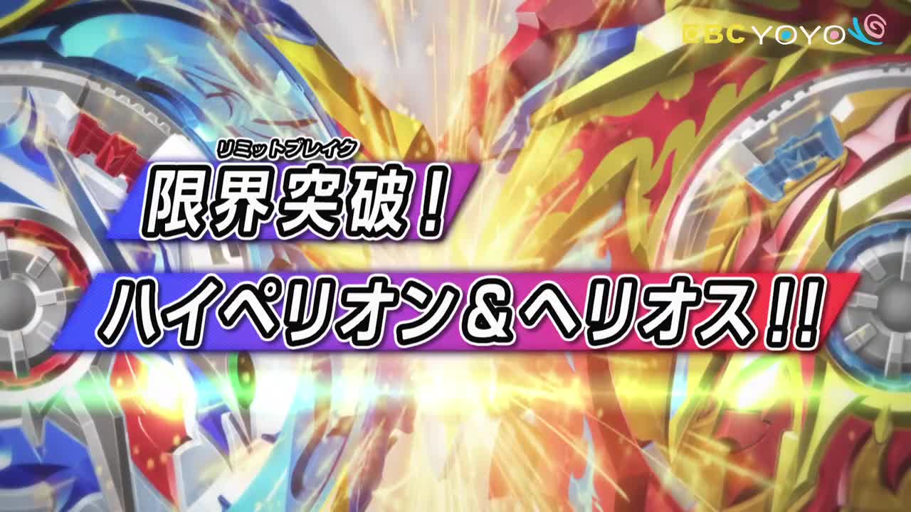 【戰鬥陀螺爆裂世代 超王】 第32集│中文版卡通│繁中字幕│台灣配音完整版HD(1080P_HD)