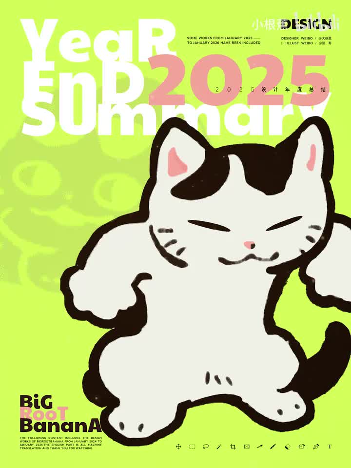 【2025年终总结】Part3 宣图委托&合作企划