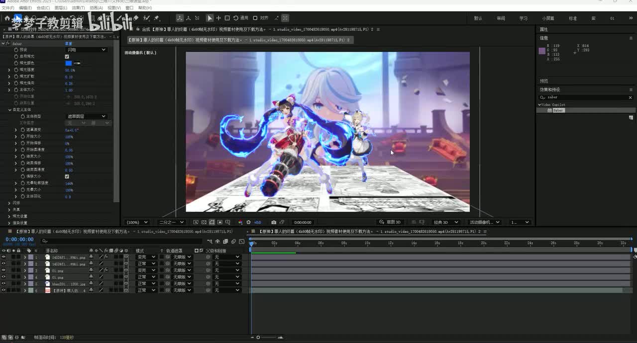 【进阶案例】9摄像机运动案例-摄像机链接空对象