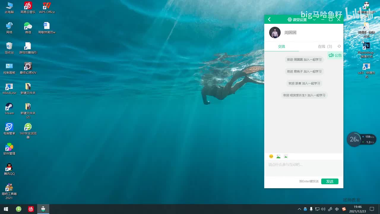 【上色全教程】第22节全身上色示范04