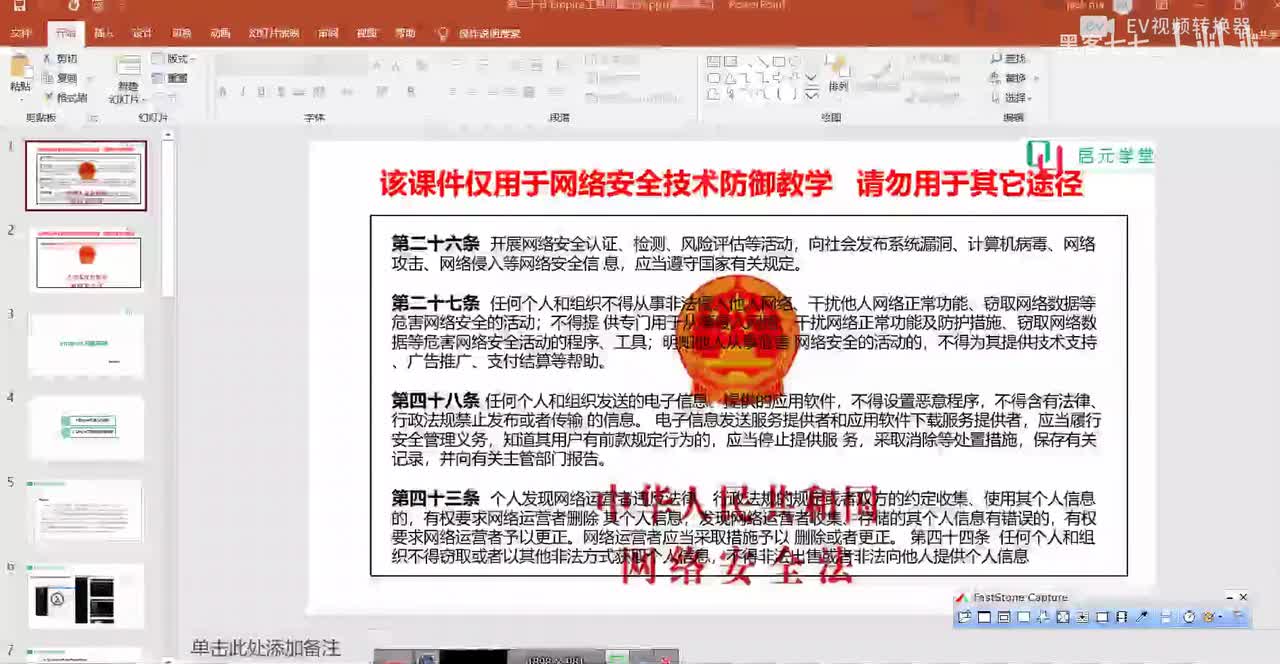 【工具使用】2.18 Empire工具流量分析