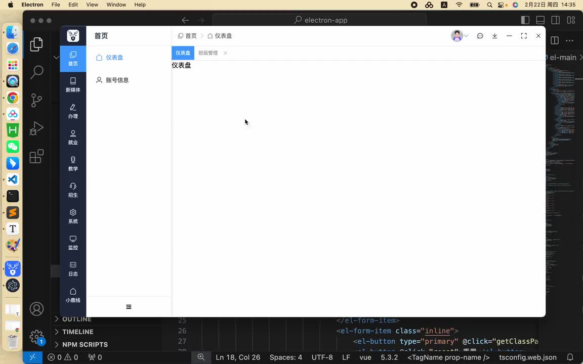 【教学管理-班级管理】11 班级管理-排课
