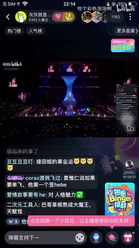 B段-灰灰就是BINGO直播回放-2026-03-30JH恋《看分p顺序播放》