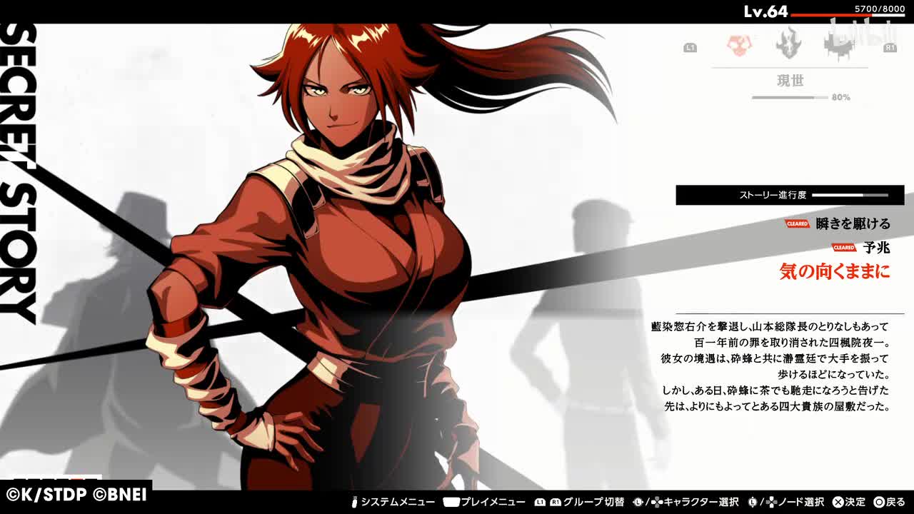 【SM·四楓院夜一】気の向くままに