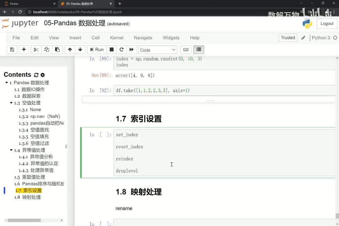 35-pandas索引操作】
