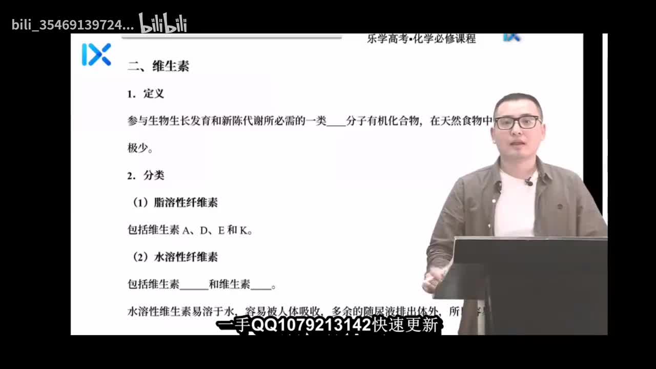 20化学与生活（下）