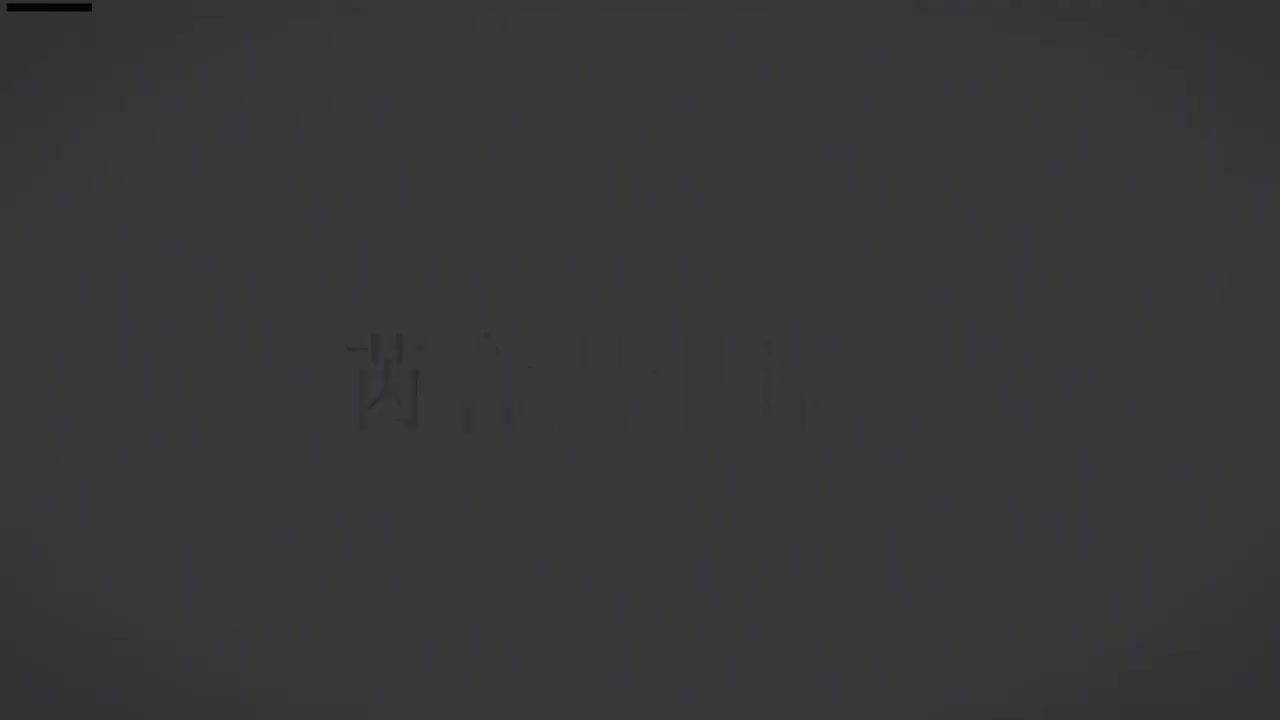 刘芮含琵琶(1-10级）全级系统课程091.草原英雄小姐妹（一）