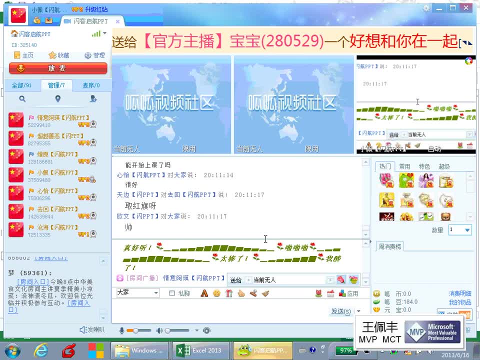 14、Excel第14讲：日期函数