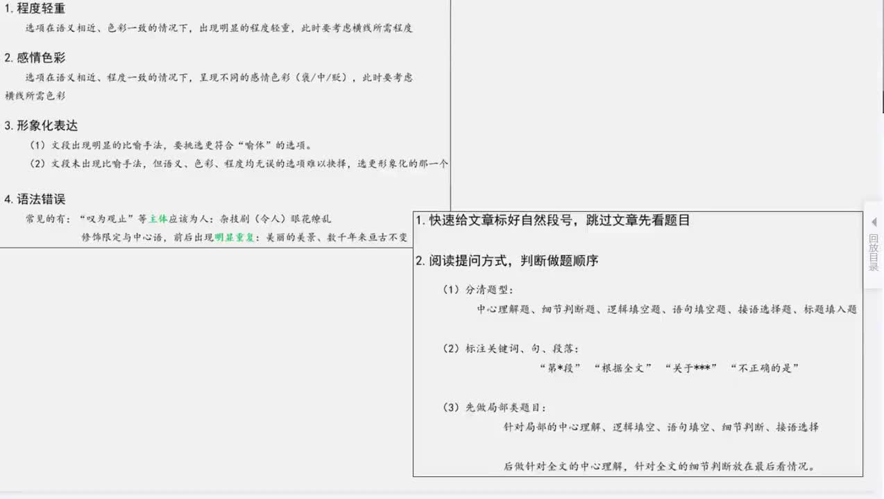 2025言语基础第10节——阿里木江