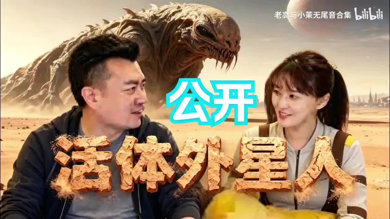 外星人