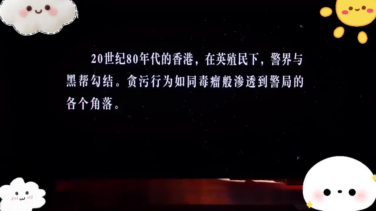 旧警察故事