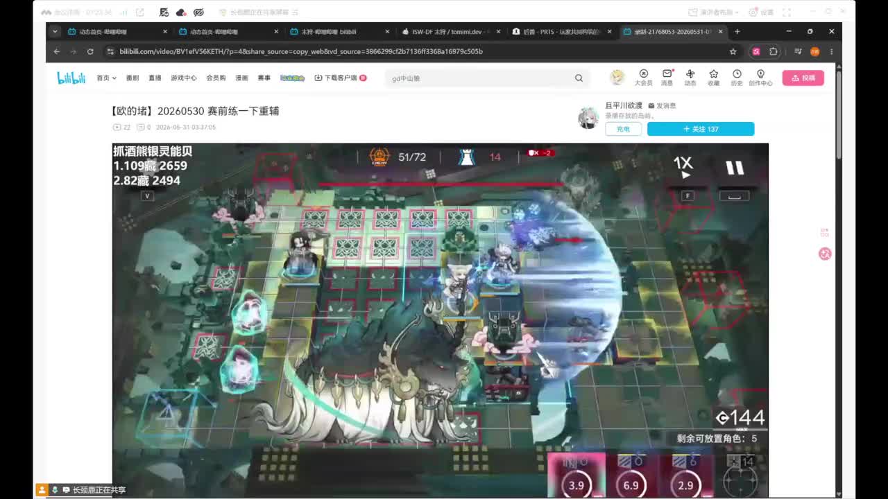 录制-3139662-20260602-014734-171-想要操龙必须使龙进入待操状态