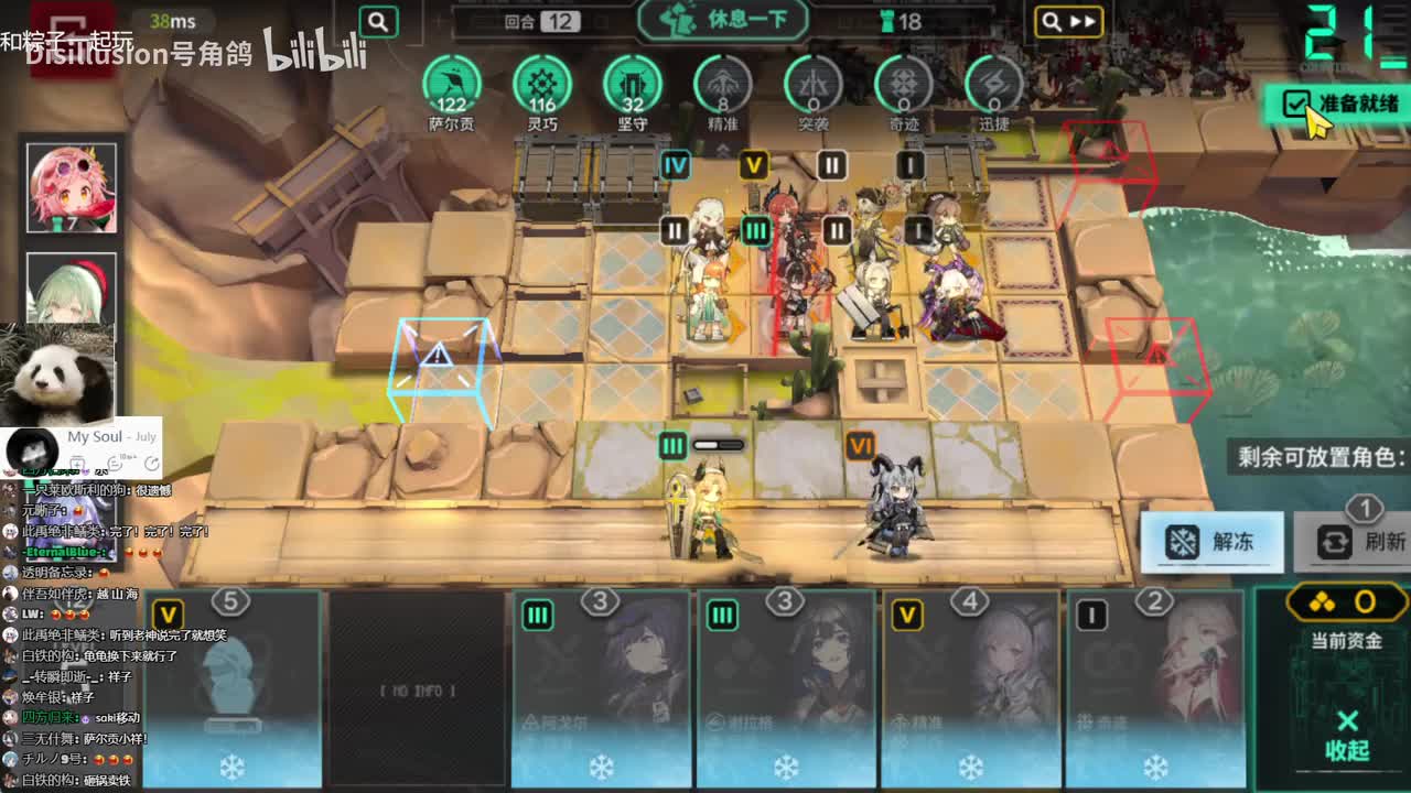 2-三鸽粽卫戍协议互扯后腿