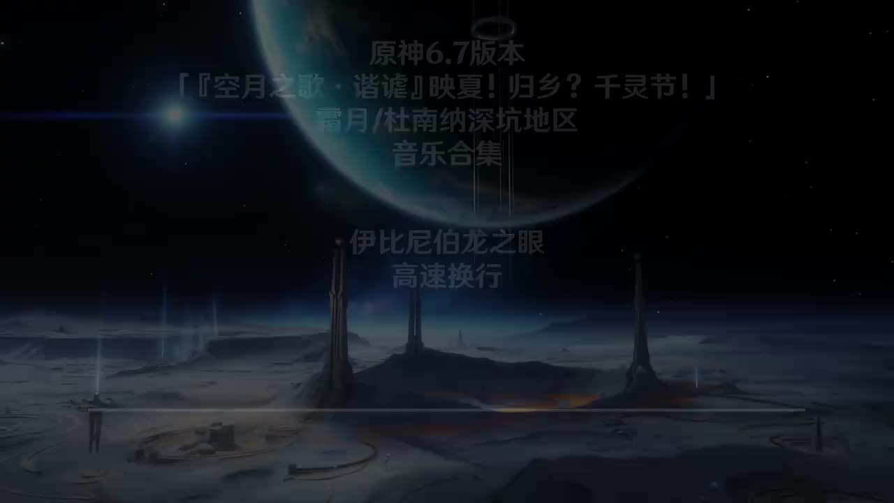 伊比尼伯龙之眼5 高速换行2