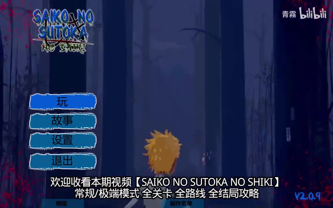 苏醒之梦（双路线）