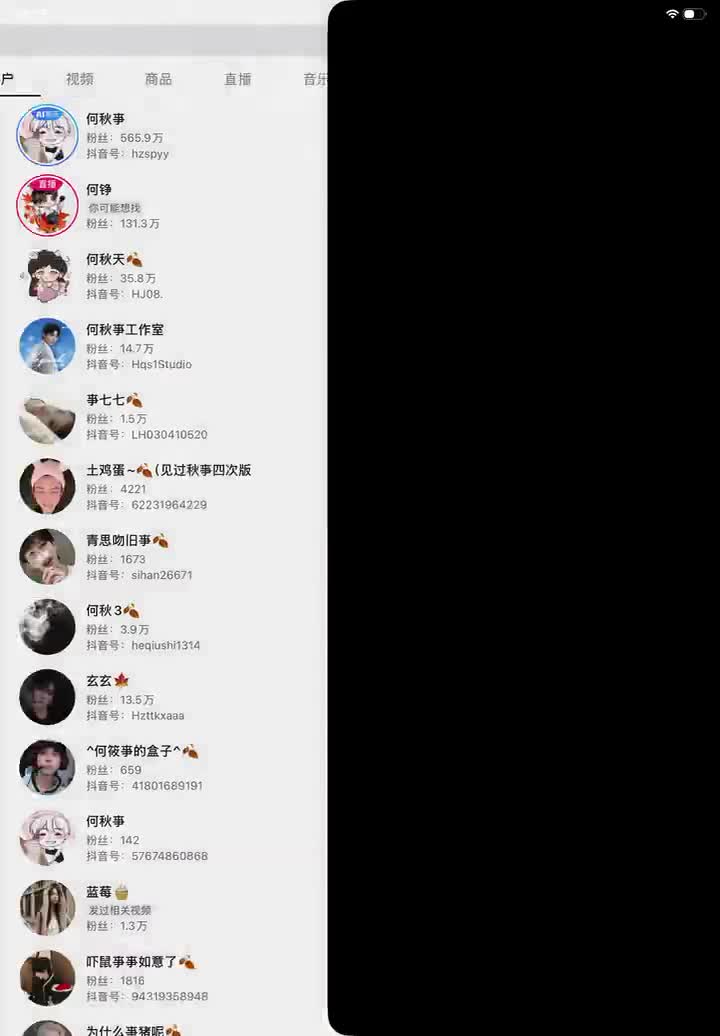 何铮 iPad清屏 部分 （4.15-5.29 染发）