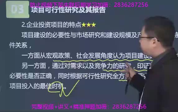 11. 第03讲　项目需求分析与产出方案