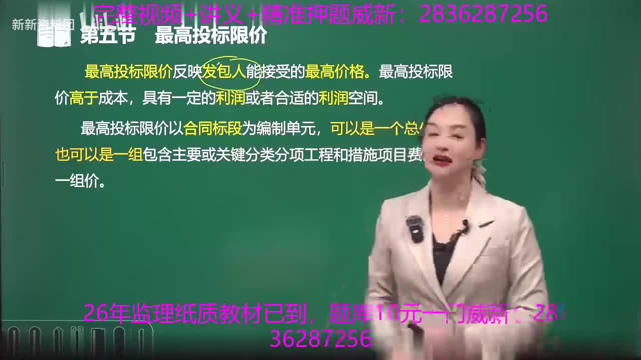 12-第三章-第五节最高投标限价